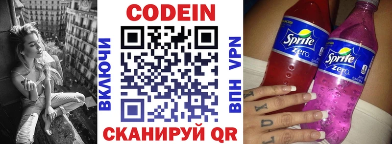 Купить закладки  Мегион  Codein Purple Drank 